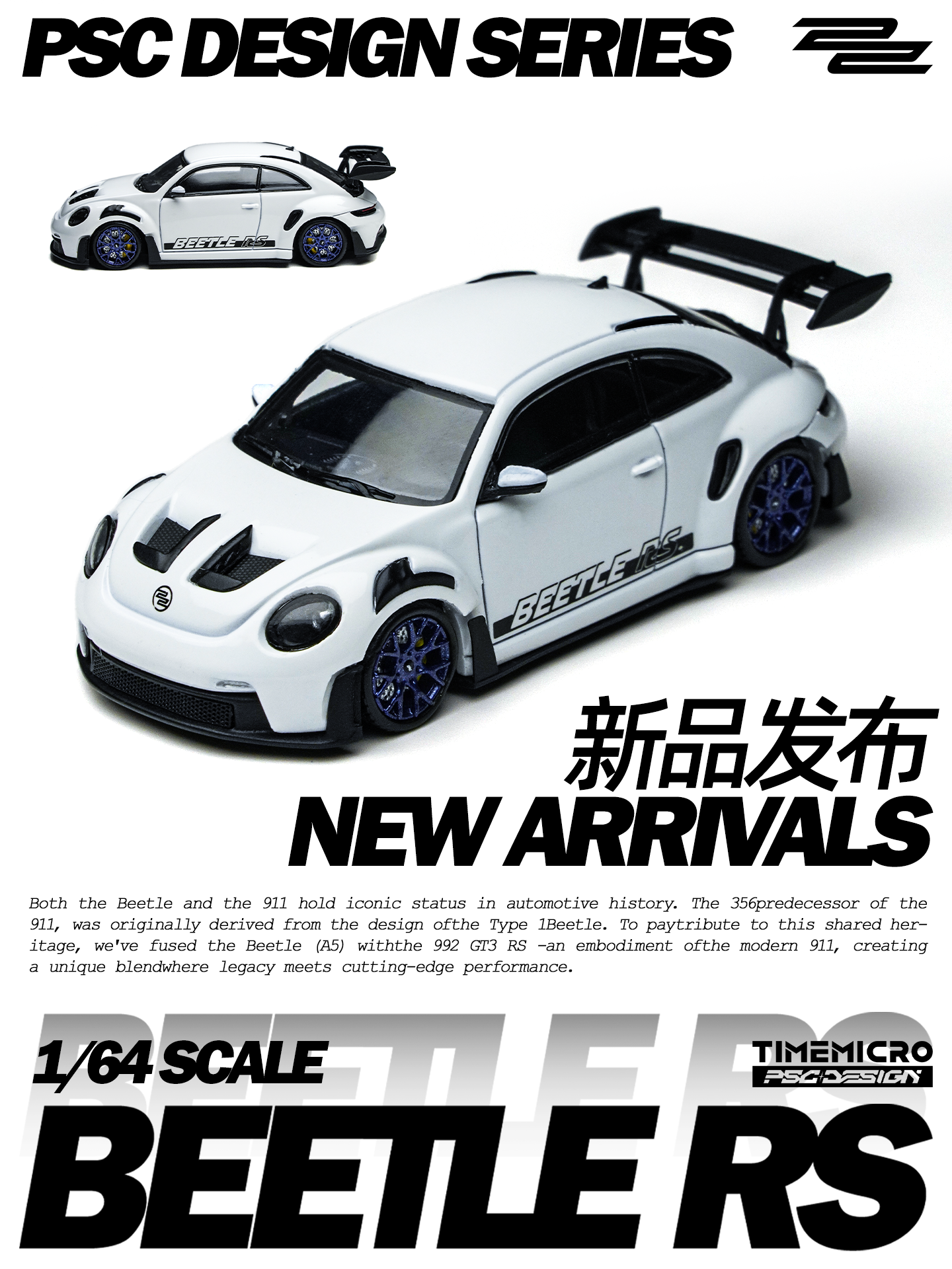TimeMicro × PSC DESIGN 1: 64 Beetle RS White Beetle RS White Simulation Alloy Car Model